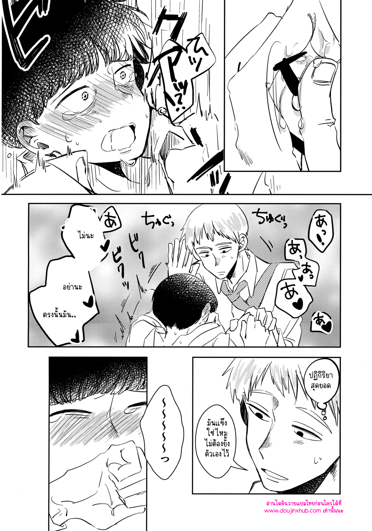 เจ้านายผมเป็นนายตัวเอง-11